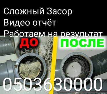 Ремонт сантехники: Ремонт сантехники Больше 6 лет опыта — 29