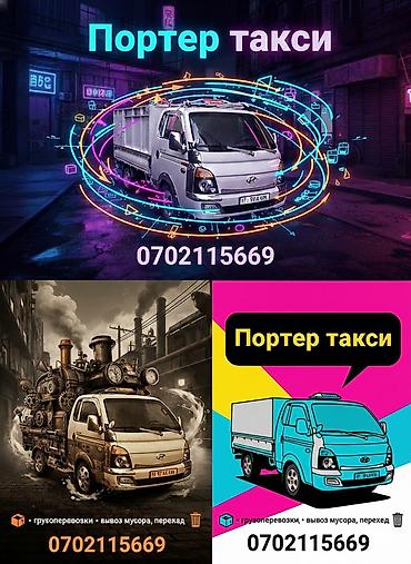 sprinter 2 2: Заказать Хендай портер, Перевозка мебели, C грузчиком — 1