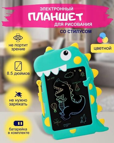 планшет игрушка: Наш хит продаж - разноцветные планшеты для рисования- не оставят