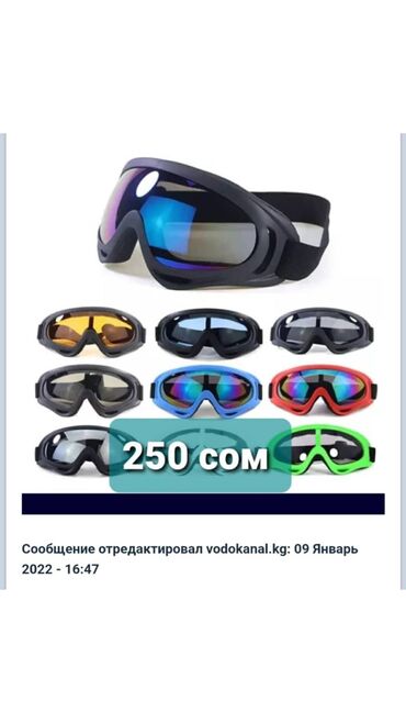 лыжные очки: РАСПРОДАЖА🤩🤩🤩🤩 Лыжные шлемы очки балаклавы перчатки.бафы. маски итд