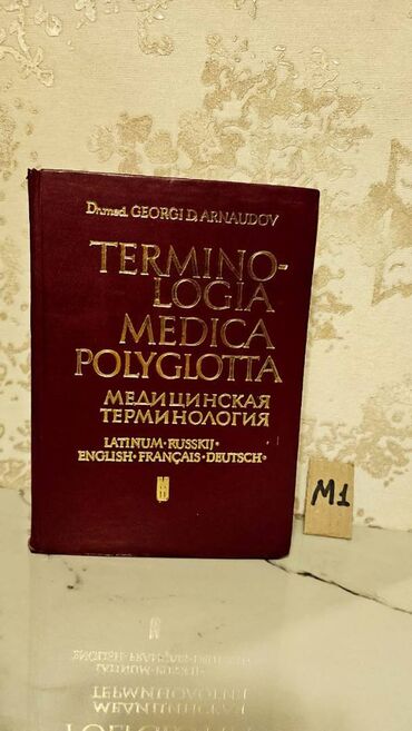 Tədris ədəbiyyatı: Çətin tapılan Tibb kitabları. Qiymət müxtəlifdir. Votsapa yazsaz — 28