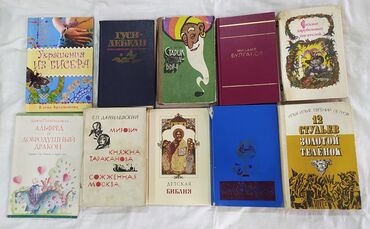 четвёртый класс кыргызский язык: Книги. Художественная литература, поэзия, классика, Детская библия с
