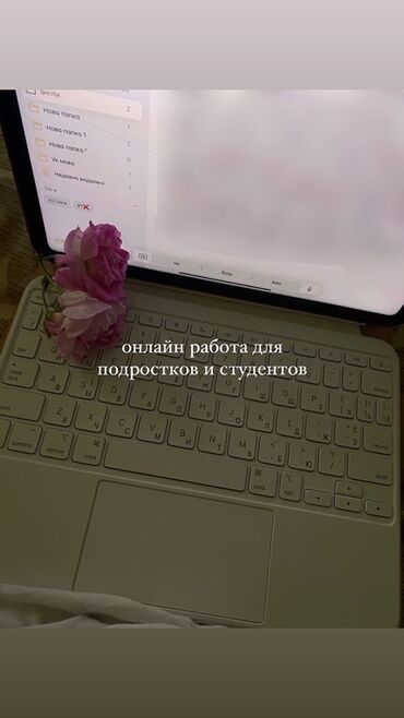 работа для мужчин разнорабочий: Онлайн-работа, ориентированная на подростков и студентов, предлагающая