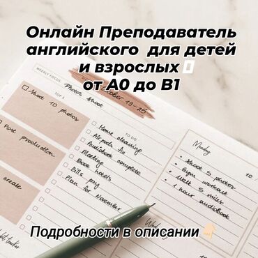 аниматоры для детей бишкек: Языковые курсы Английский Для детей, Для взрослых