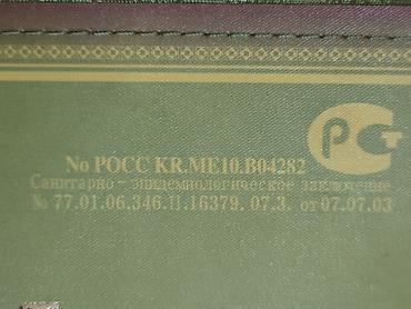 Турмалиновые коврики: Новый турмалиновый/ нефритовый мат производство ю — 14