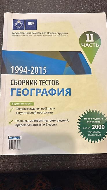 mst pdf: Tədris və imtahan hazılığı üçün dərs vəsaitləri toplusu - SABAH — 3