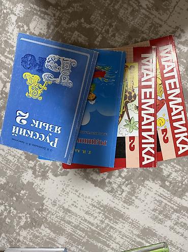 ростовые куклы в аренду: КНИГИ !!!! 2 класс 
Цена : 150 сом — 1