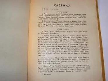 ps torba: BIBLISKA POVESNICASveštena istorija Starog i Novog ZavetaZa prvi — 3