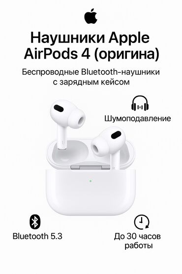 аирподс про левый наушник купить: Вкладыши, Apple, Новый, Беспроводные (Bluetooth), Классические