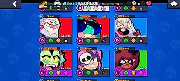 Digər: Brawl stras hesabı — 6