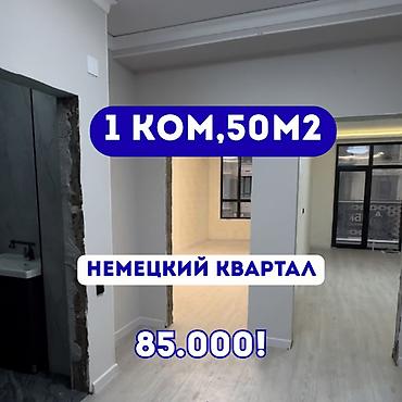 1 комната, 50 м², Асанбай мкр Элитка, 4 этаж, Евроремонт
