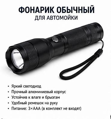 страбаскоп: Auto Light KG — профессиональные товары для автосервиса, автомоек и — 6