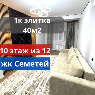 тоголок молдо дом куплю: 1 бөлмө, 40 кв. м, Элитка, 10 кабат, Евроремонт