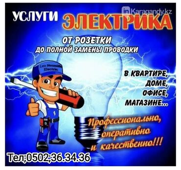 электрический пистолет: Электрик | Установка счетчиков, Установка стиральных машин, Демонтаж электроприборов Больше 6 лет опыта