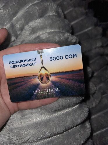 Косметика: Обменяю сертификат на деньги ✨ 5000 сертификат на 3000 сомов. Он мне