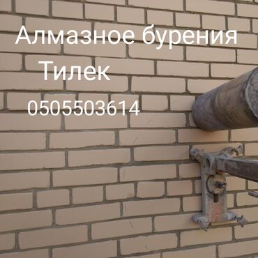 дрель ручная: Установка для алмазного бурения по бетону - Электрическая бурильная