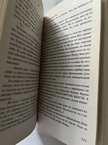 кегля: Книга: Стивен Кинг «Мизери» (Stephen King, Misery) - Издательство — 4