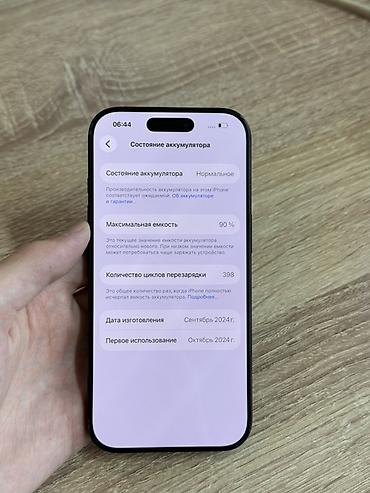 айфон 16 про бу: IPhone 16 Pro, Б/у, 256 ГБ, Черный, 90 % — 7