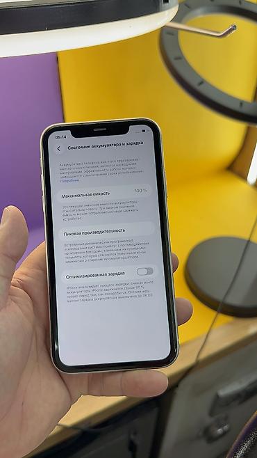 Apple iPhone: IPhone 11, Б/у, 64 ГБ, 100 % — 8