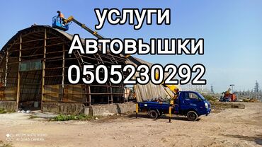 Автовышки, краны: Автовышка стрела 16м 24/7выезд меж город Услуги автовышки для