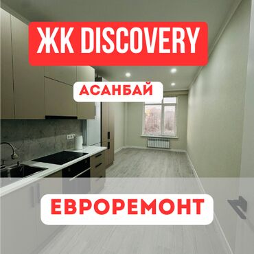 номера в иссык куле: 2 комнаты, 59 м², Элитка, 6 этаж, Евроремонт