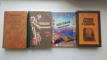 с к кыдыралиев а б урдалетова г м дайырбекова 6 класс: Отдам книжки за 500 сом