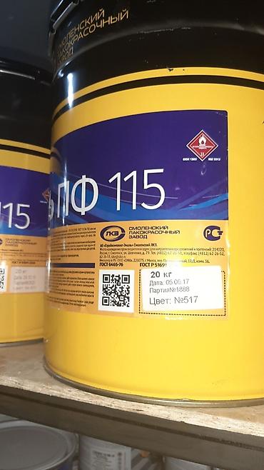 Эмаль: КРАСКИ ЭМАЛИ СТРОИТЕЛЬНЫЕ.Ищите такие краски МЫ являемся поставщиком — 17