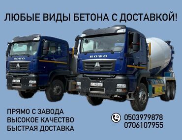 прием фритюрного масла: Даяр Бетон
