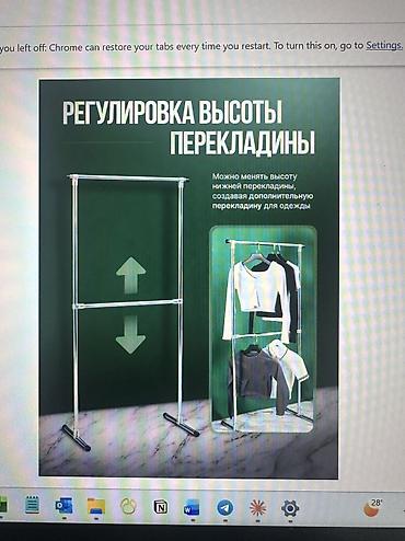 кронштейн вешалка: Напольная вешалка для одежды. Характеристики: - Габариты: высота 151 — 2