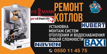 нива газ бензин: Подключение отопления, Установка пластиковых труб, Устранение утечек Монтаж, Демонтаж Больше 6 лет опыта