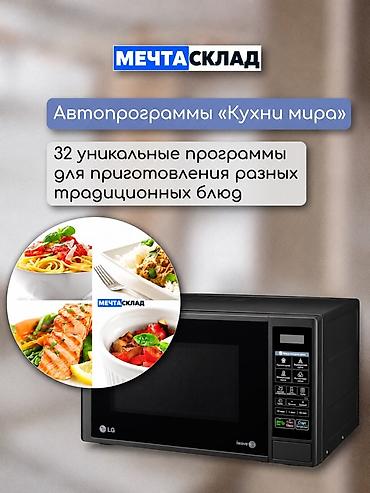 Техника и электроника: Микроволновка, Новый, Бесплатная доставка — 4