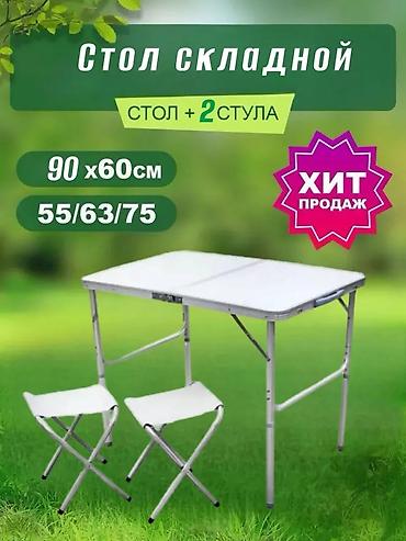 туба: Складной туристический комплект: стол + 2 табурета - Размер — 1