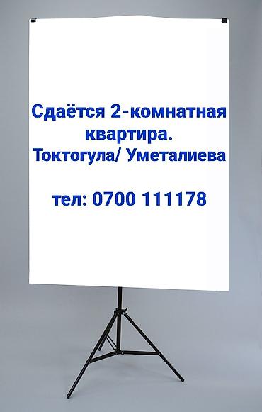 Батирлер: 2 бөлмө, Филармония Менчик ээси, Жаныбарлары жок, 1 жылдан баштап, Толугу менен эмереги бар — 9