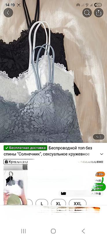 бюстгальтеры бралетты: Кружевной бесшовный топ-бра без косточек «Солнышник». - Дизайн — 2