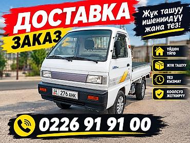 Оңдоп-түзөө жана курулуш: Буйрутма берүү Лабо, Эмерек ташуу — 1