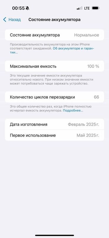 мониторы 21:9: IPhone 16 Pro Max, 256 ГБ, Desert Titanium, Коргоочу айнек, Каптама, Кабель, 100 %