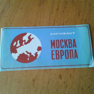 Digər kolleksiyalar: Продам советские буклеты для коллекционеров. Буклет и конверт — 19