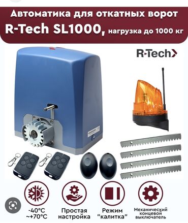 Откатные ворота: Здравствуйте . Мы продаем Ролики для откатных ворот любой Сложности — 13