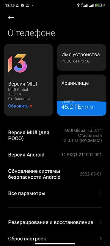 poco 7x pro: Poco X4 Pro 5G, Б/у, 128 ГБ, цвет - Синий — 1