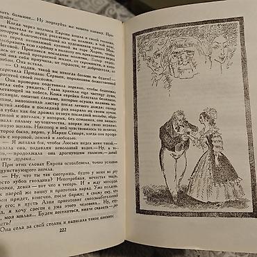 книги оптом купить: Роман, На русском языке, Б/у, Самовывоз, Платная доставка — 3