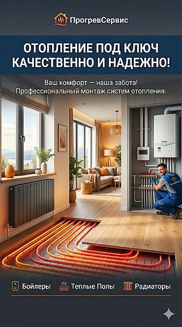 ремонт отопления в частном доме: Монтаж отопления под ключ для частных домов и дач - Проектирование и — 3