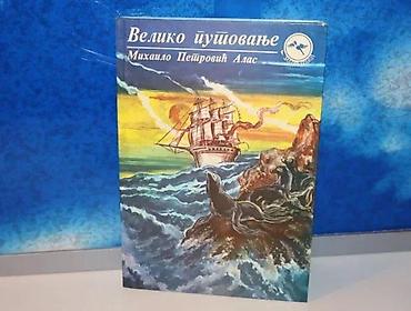 posta trstenik: Veliko putovanje mihailo petrović alas1982 zlatna grlicatvrd — 1