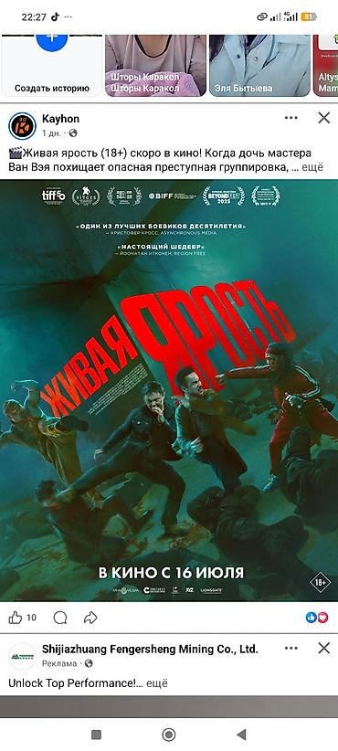 старый кавер: Афиша фильма «Живая ярость» (18+) - Жанр: боевик - Описание на — 2