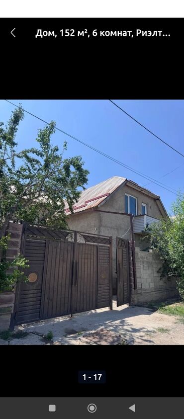 сокулук дом 80 метр кв: Дом, 152 м², 3 комнаты, Собственник, Косметический ремонт