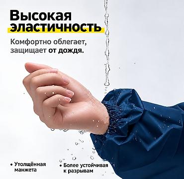 непромокаемые штаны: 🔥 Надежная защита от непогоды❗️ Легкий и прочный дождевик — отличный — 4