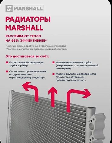 ключи: Радиатор охлаждения МКПП / АКПП Hyundai Accent - Назначение: система — 3