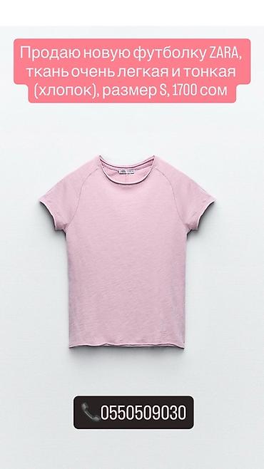 женски турсик: Футболка, Zara, Хлопок, S — 1
