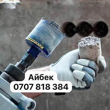 Алмазное бурение Алмазная резка Сверление отверстий Бурение бетона at lalafo.kg Алмазное бурение Алмазная резка Сверление отверстий Бурение бетона