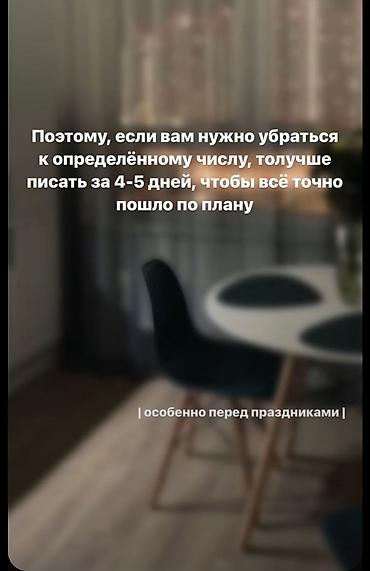 Уборка помещений: Профессиональная уборка квартир и домов - Комплексная уборка всех — 2