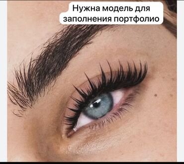 гель для узи: Ресницы, Гипоаллергенные материалы, Требуются модели